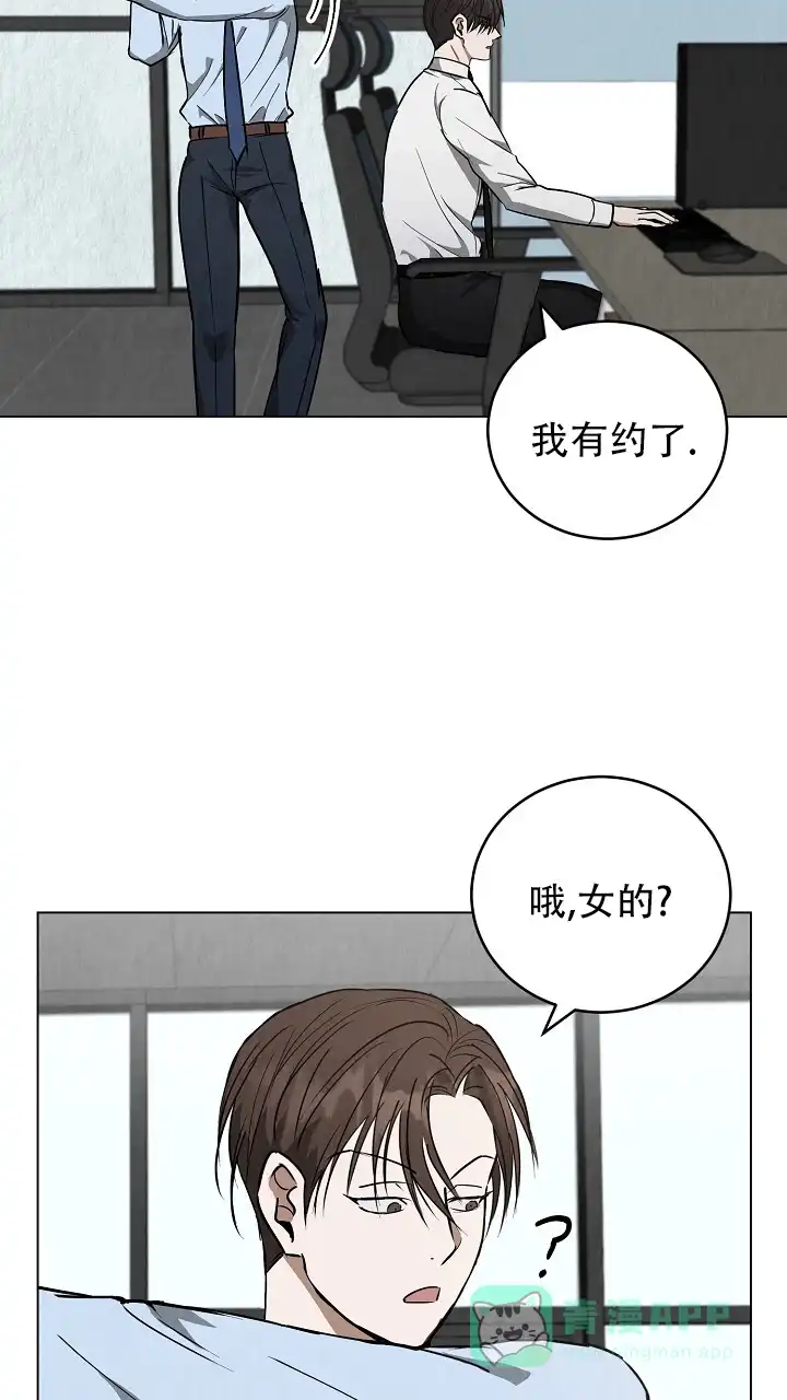 第8话-社内恋爱-LKAPL（第31张）