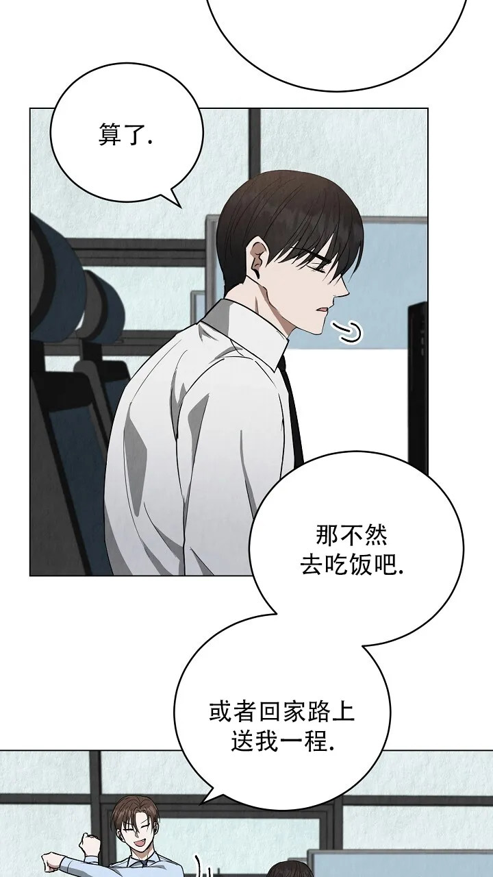 第8话-社内恋爱-LKAPL（第30张）