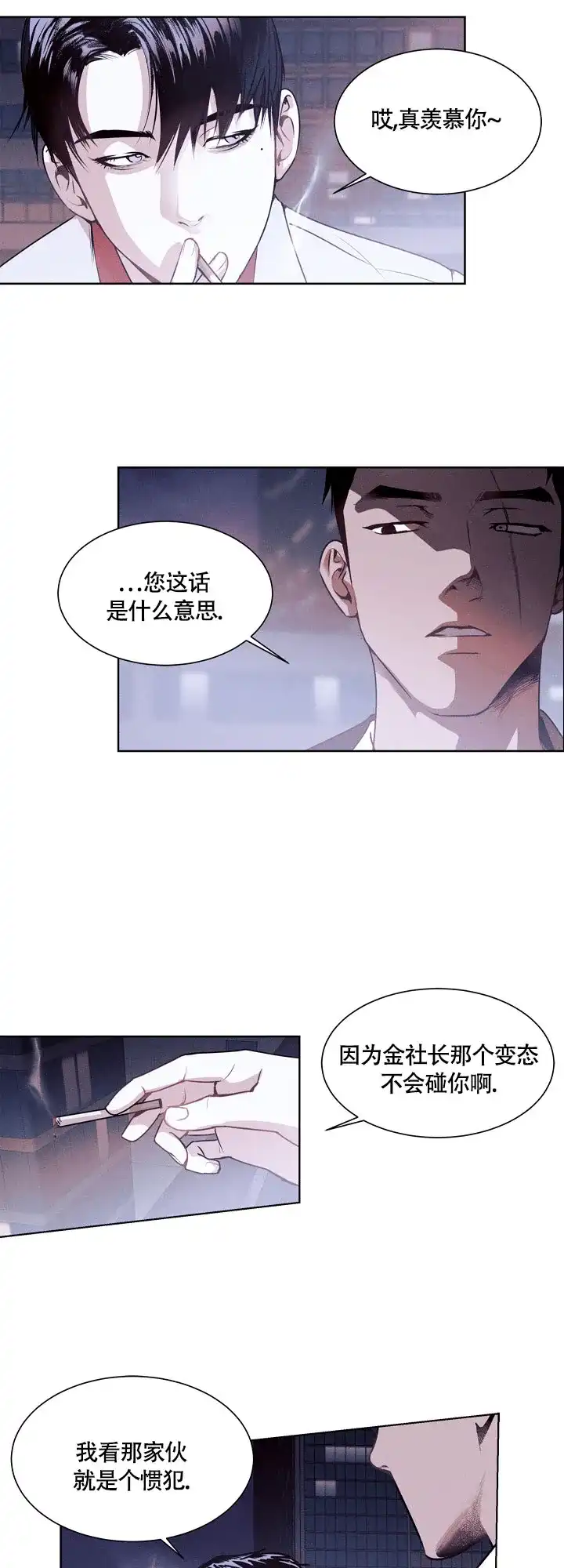 第1话-圣诞老人-（第14张）