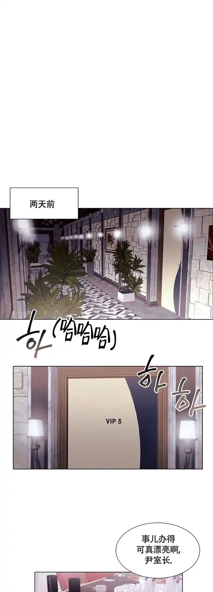 第1话-圣诞老人-（第5张）
