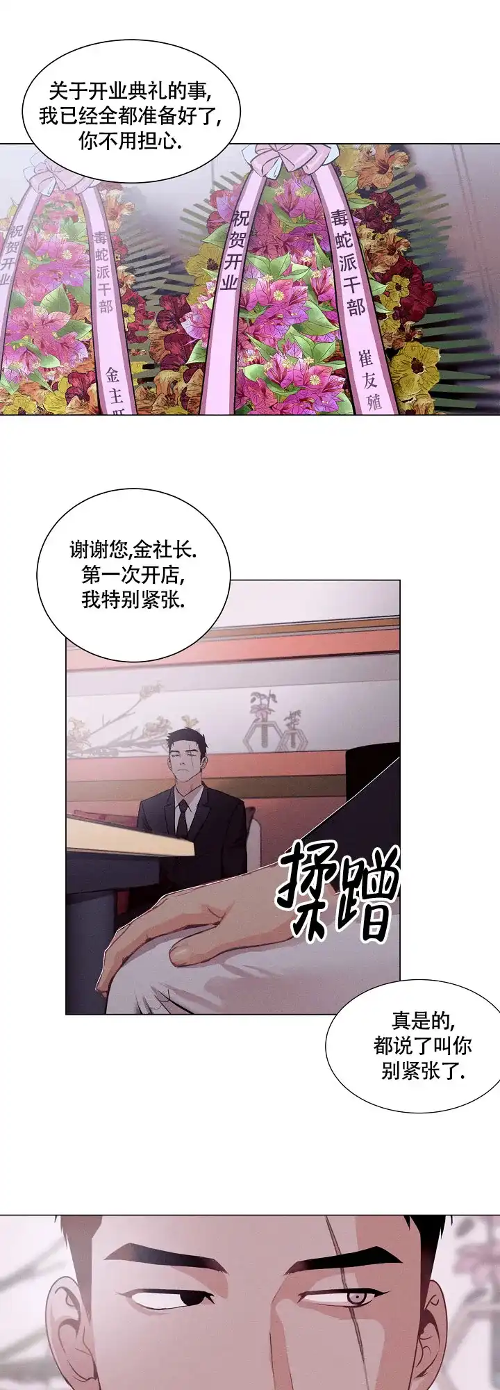 第1话-圣诞老人-（第10张）