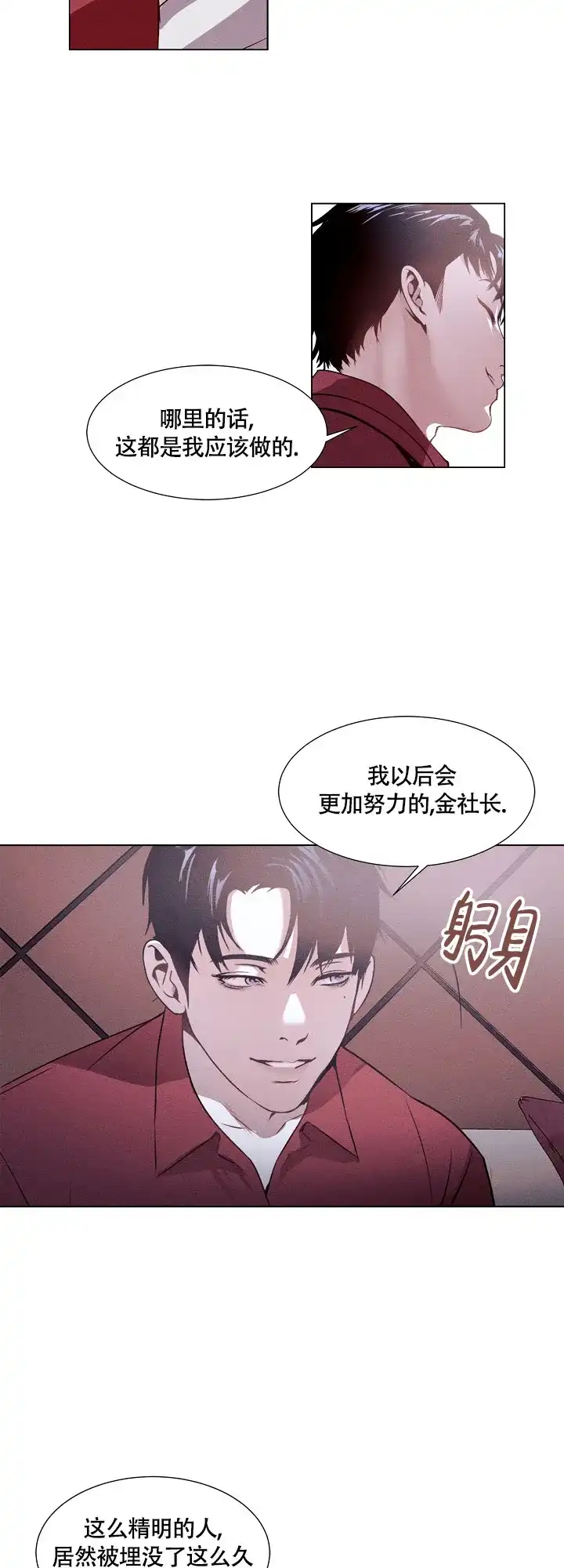 第1话-圣诞老人-（第7张）
