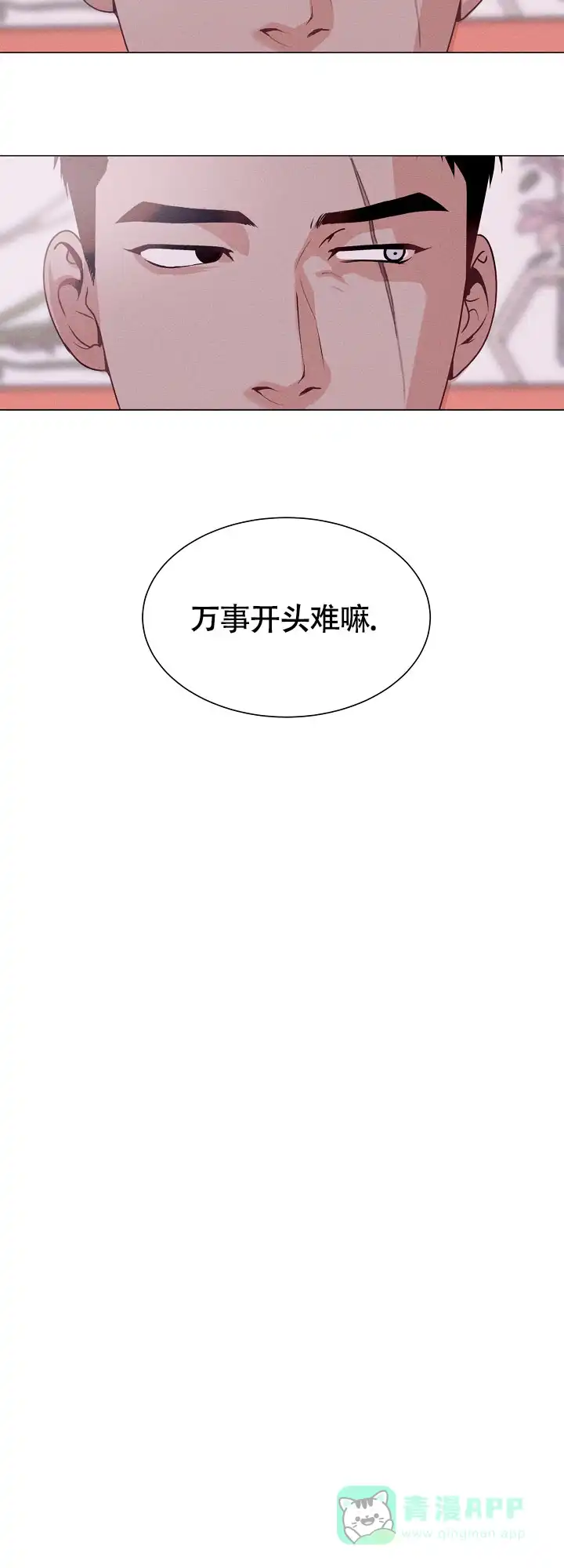 第1话-圣诞老人-（第11张）
