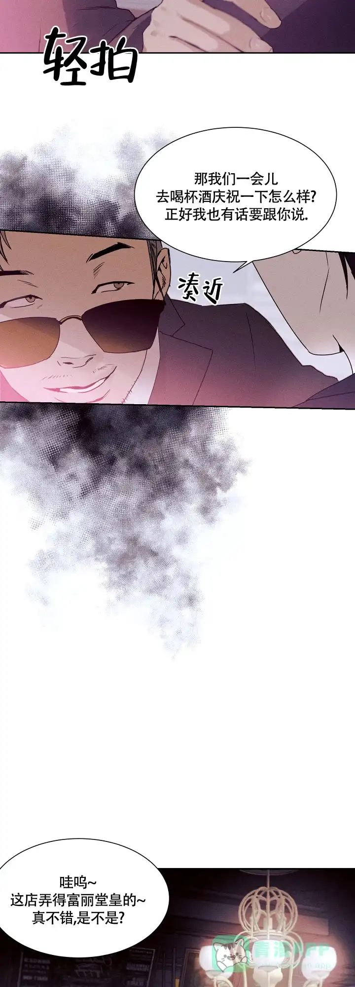 第3话-圣诞老人-（第11张）