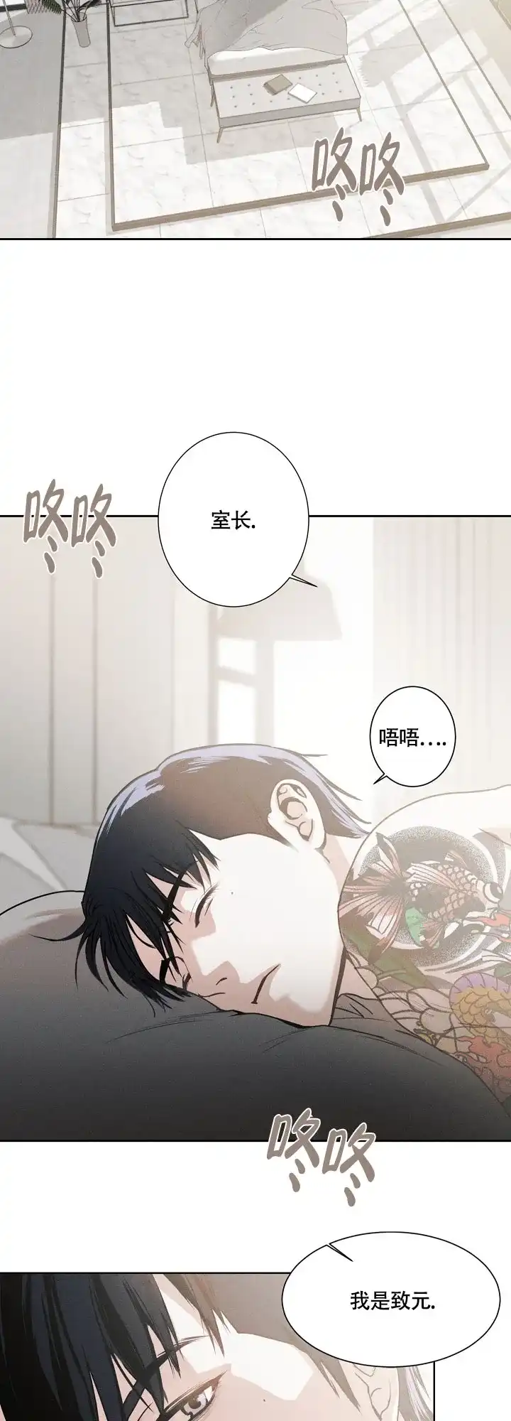第3话-圣诞老人-（第2张）