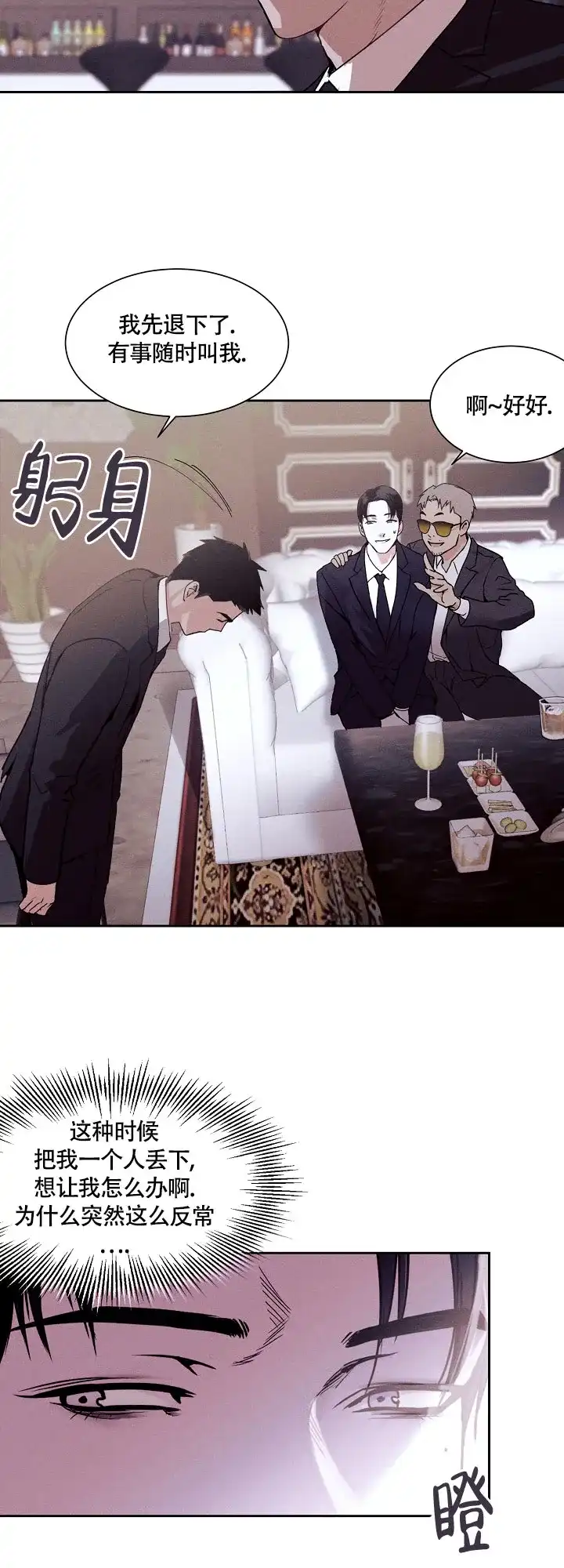 第3话-圣诞老人-（第15张）