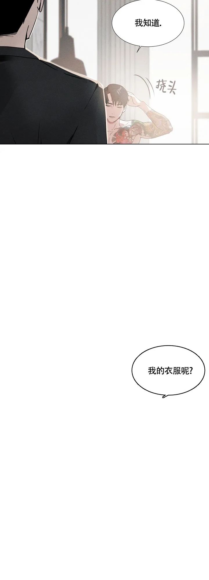 第3话-圣诞老人-（第5张）