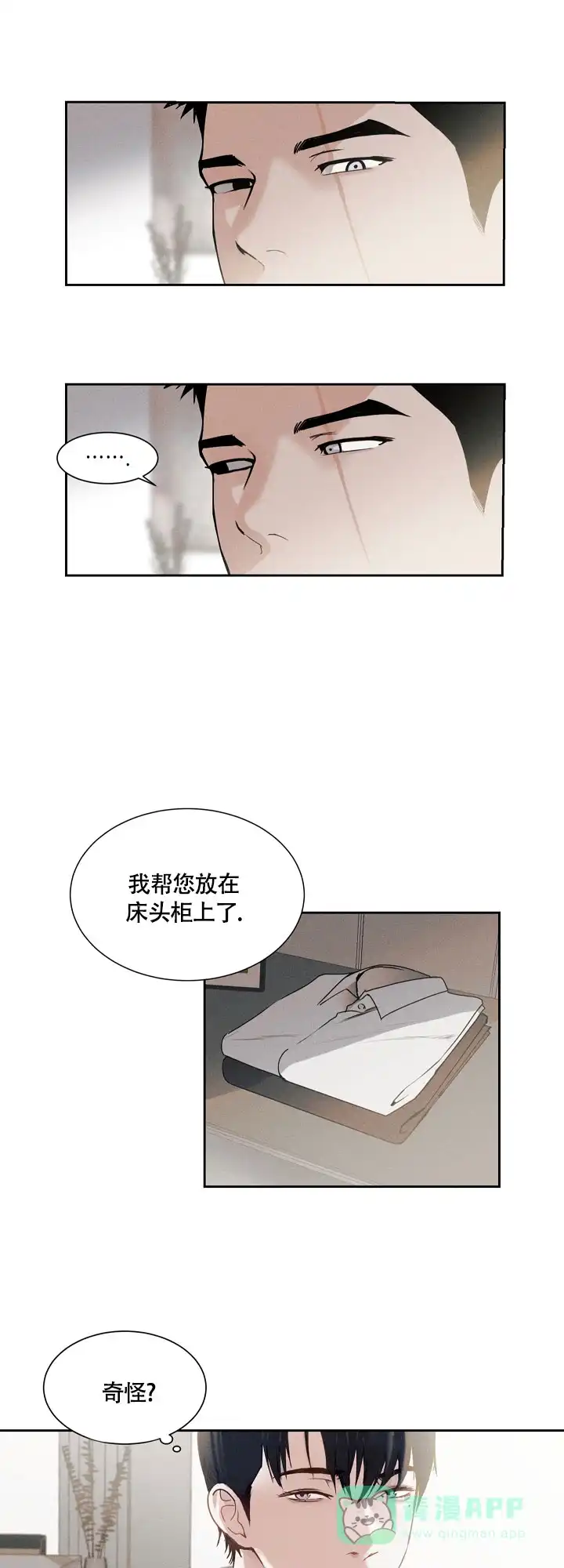 第3话-圣诞老人-（第6张）