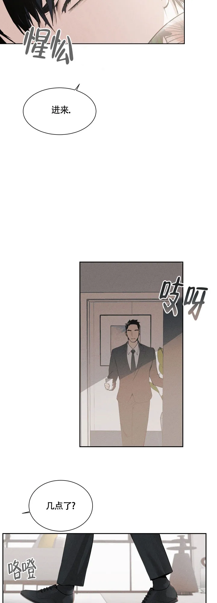 第3话-圣诞老人-（第3张）