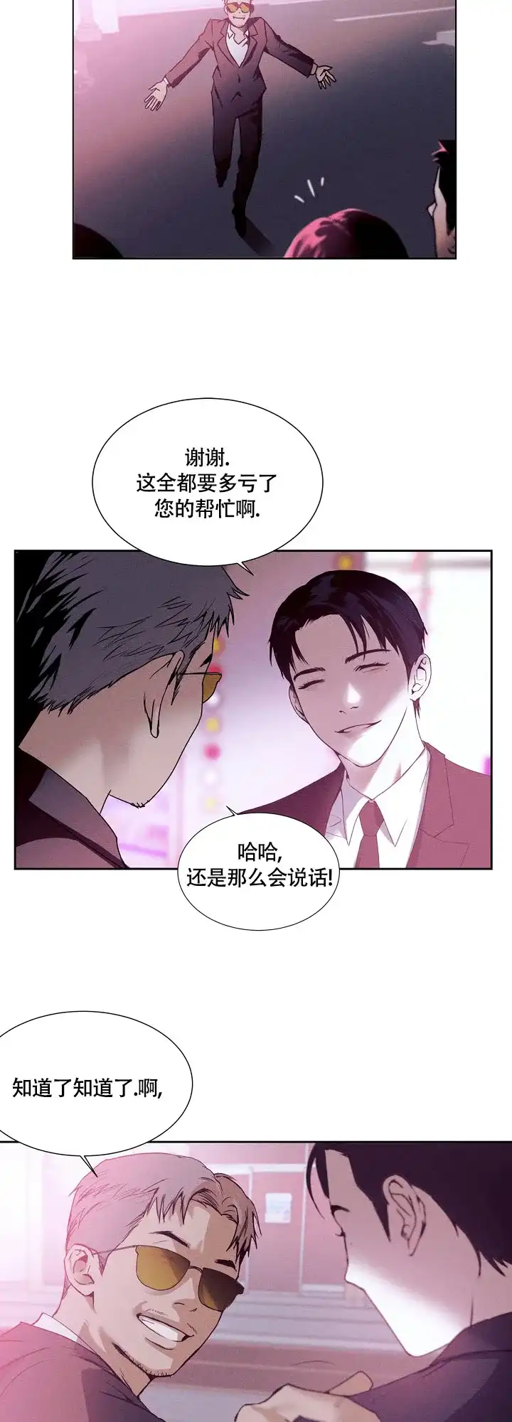 第3话-圣诞老人-（第10张）