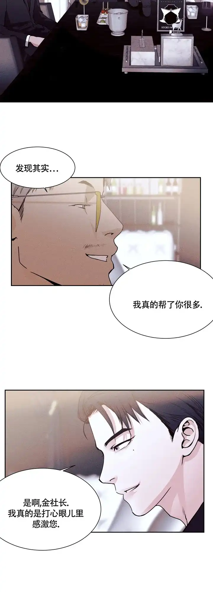 第3话-圣诞老人-（第13张）