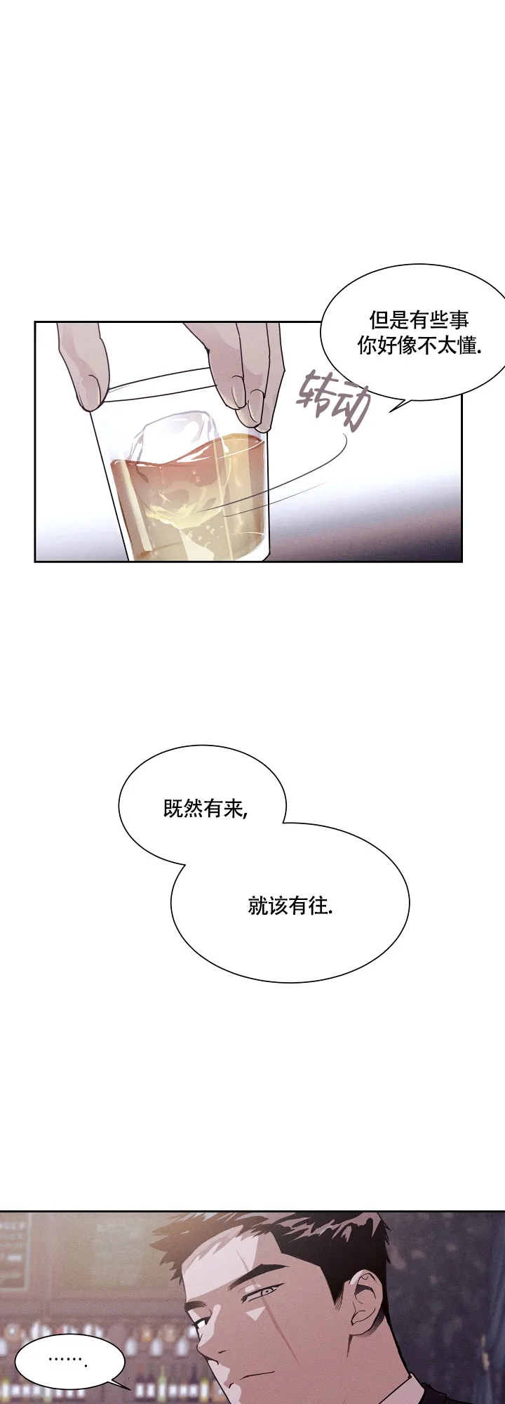 第3话-圣诞老人-（第14张）