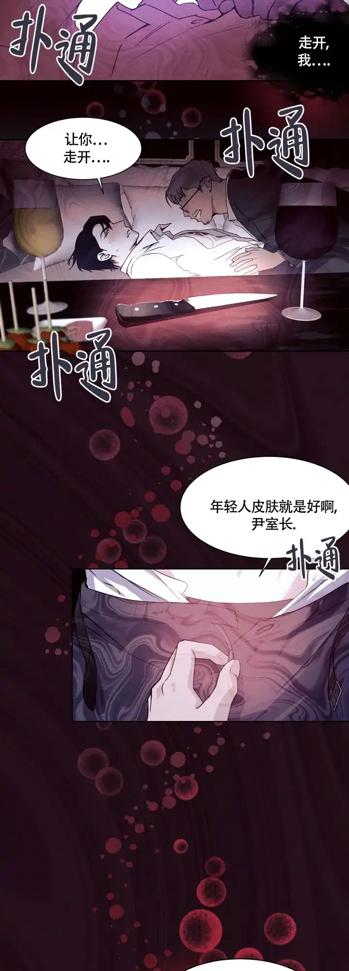 第4话-圣诞老人-（第8张）