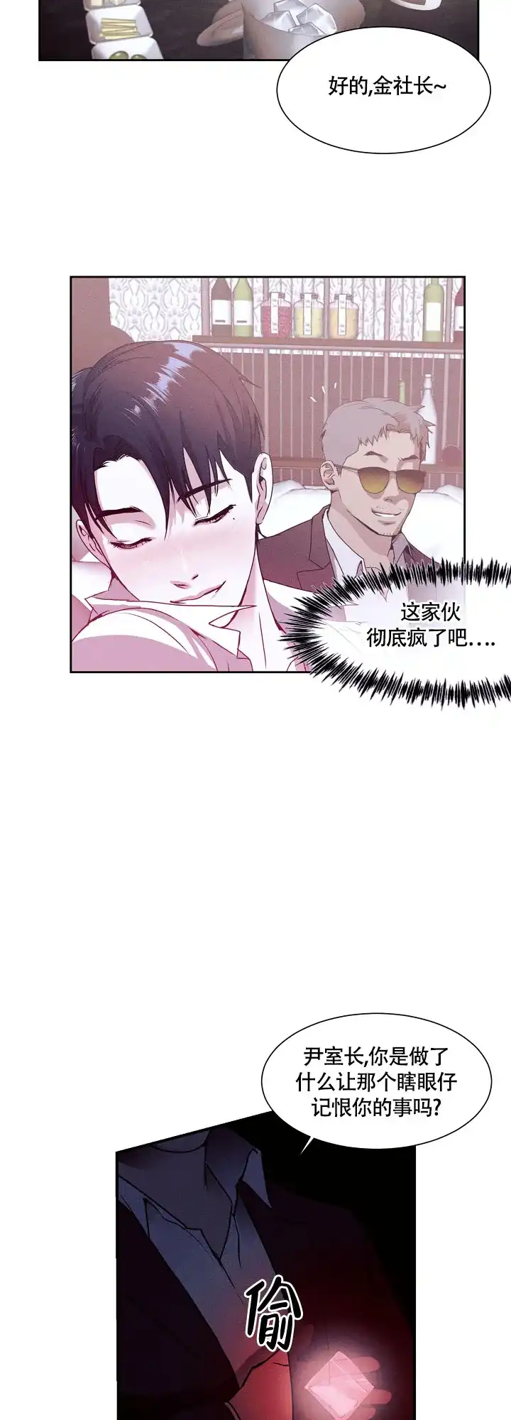 第4话-圣诞老人-（第3张）