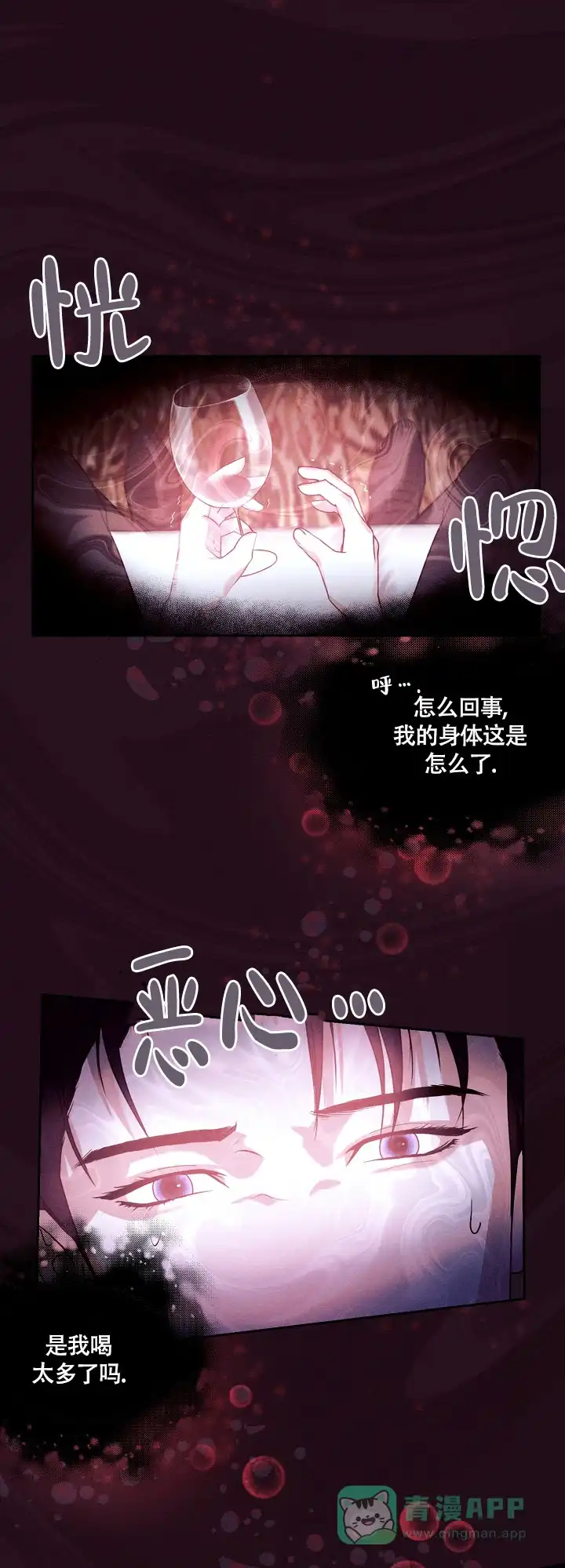 第4话-圣诞老人-（第6张）