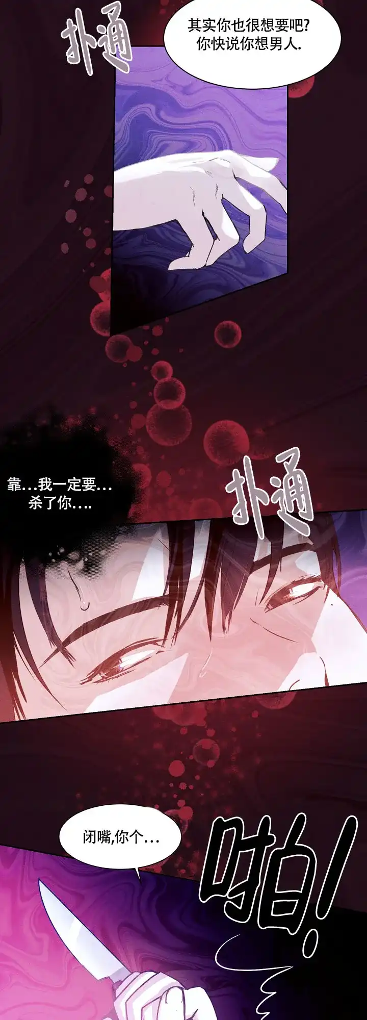 第4话-圣诞老人-（第9张）