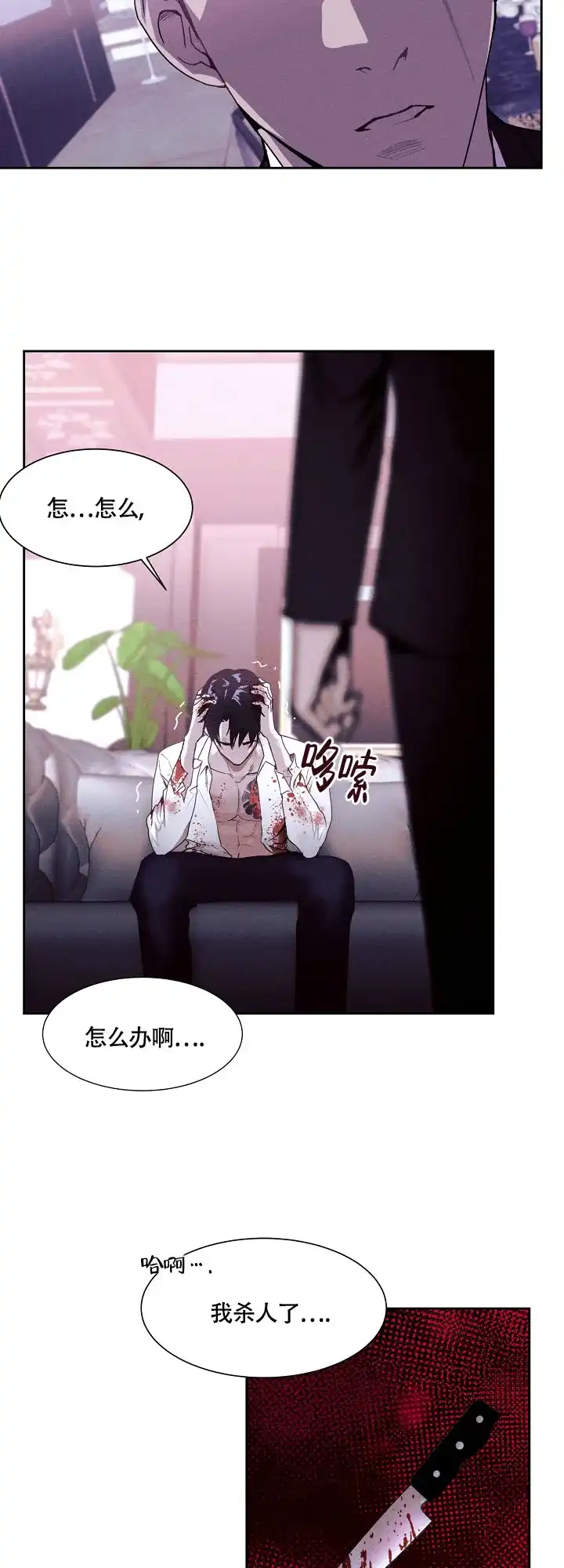 第4话-圣诞老人-（第17张）