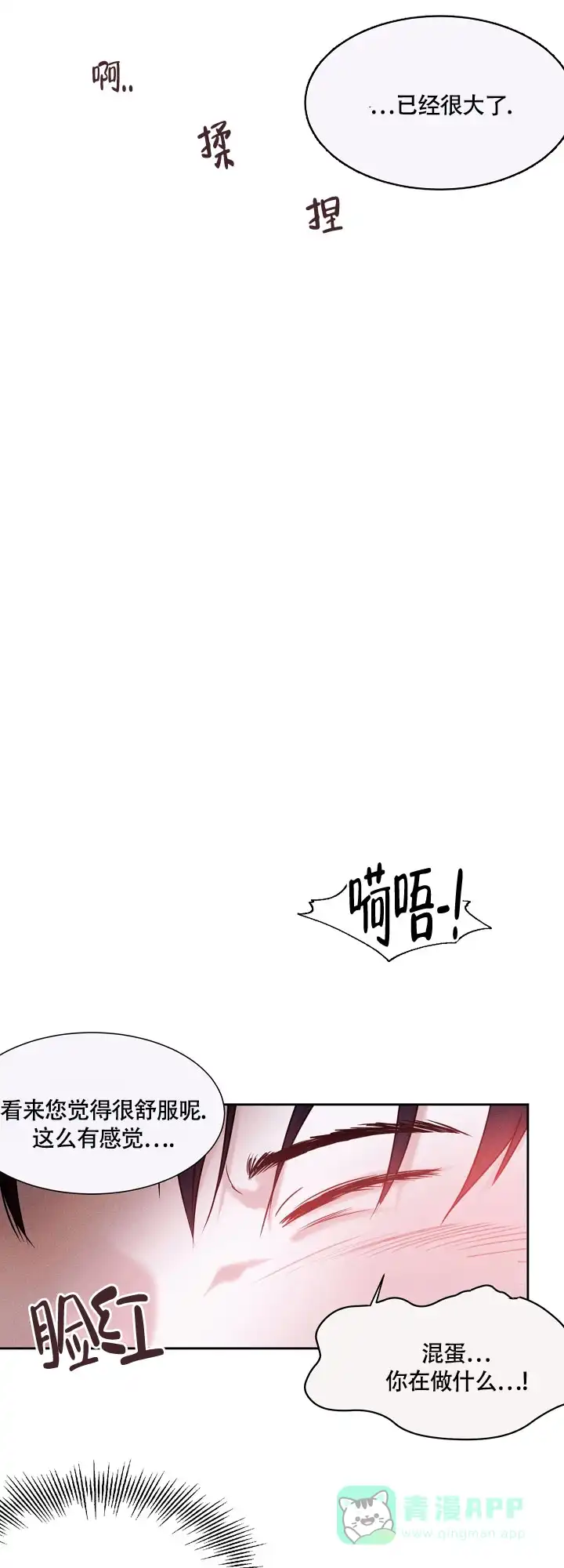 第5话-圣诞老人-（第6张）