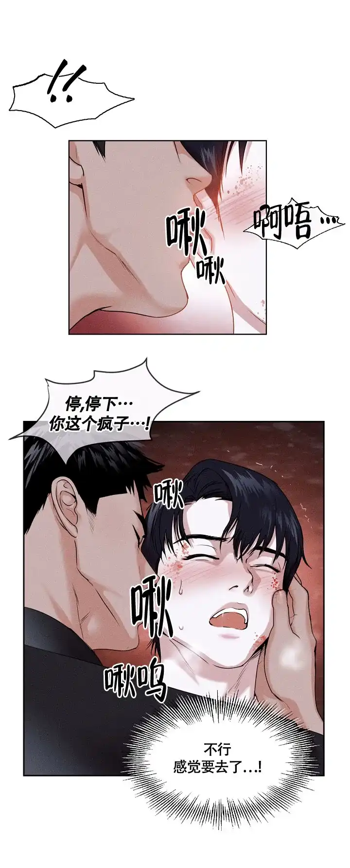 第5话-圣诞老人-（第9张）