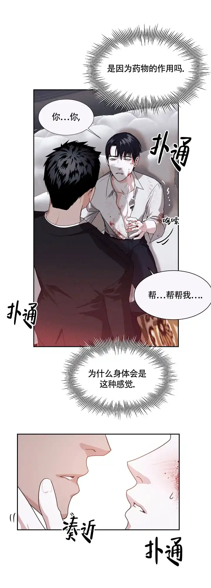 第5话-圣诞老人-（第4张）
