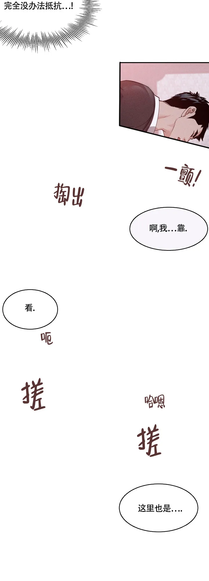 第5话-圣诞老人-（第7张）