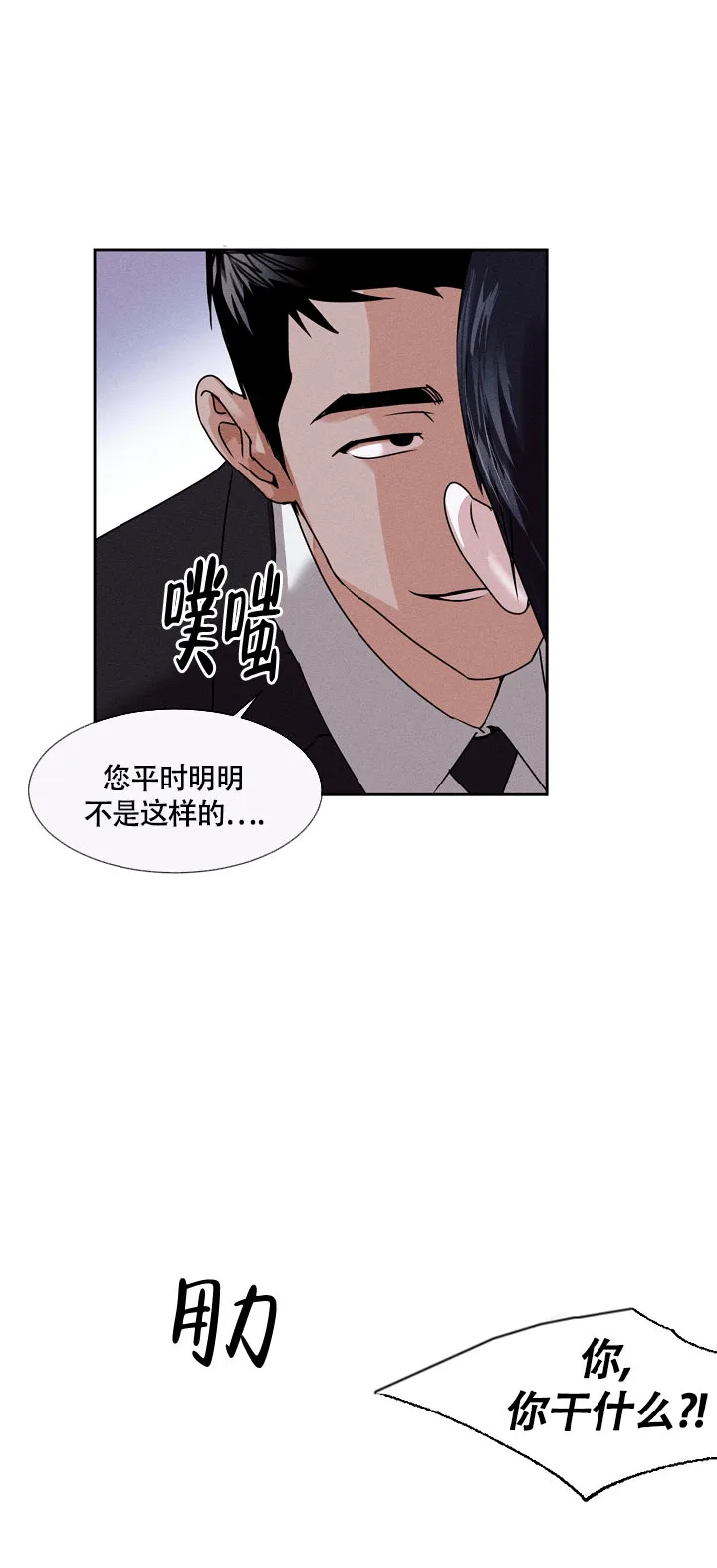 第5话-圣诞老人-（第8张）