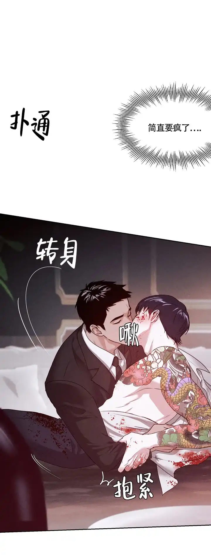 第5话-圣诞老人-（第5张）