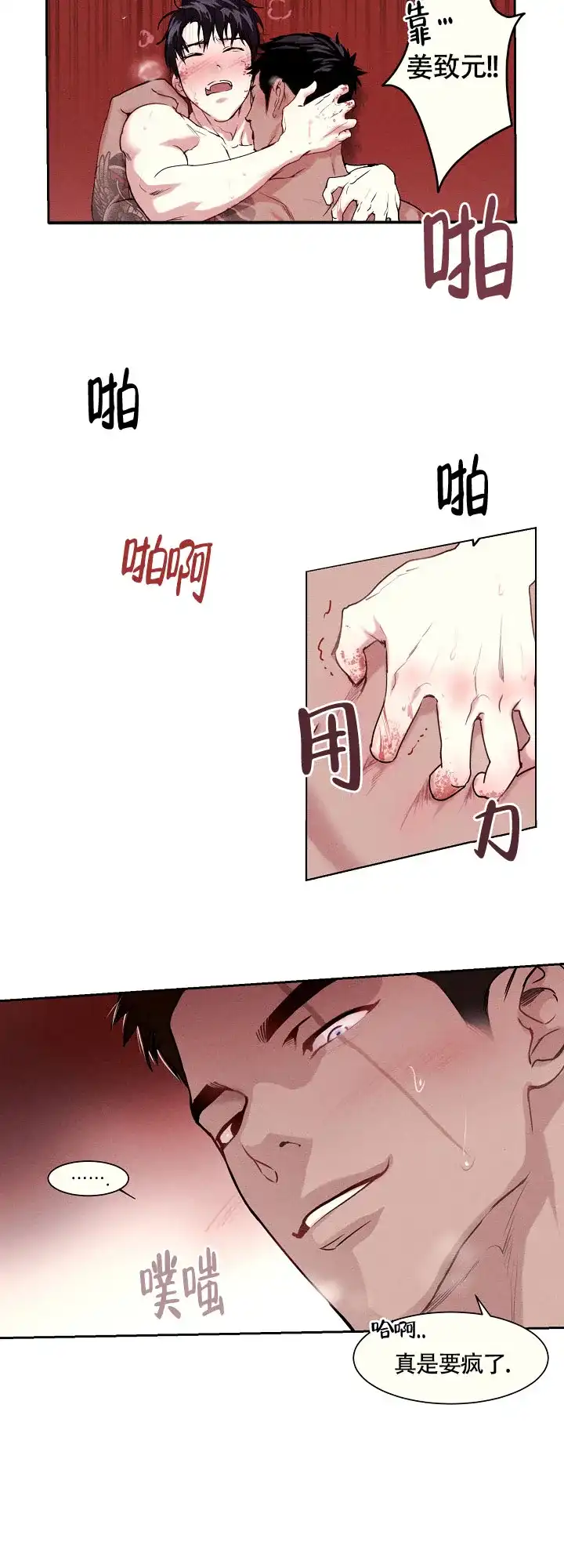 第5话-圣诞老人-（第20张）