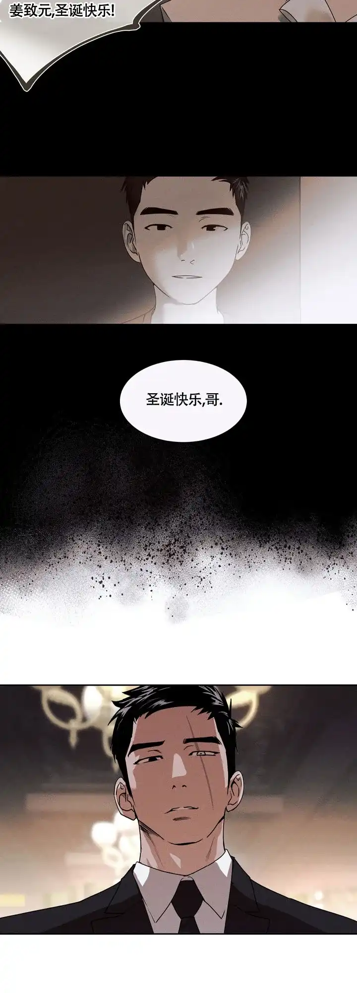 第5话-圣诞老人-（第3张）