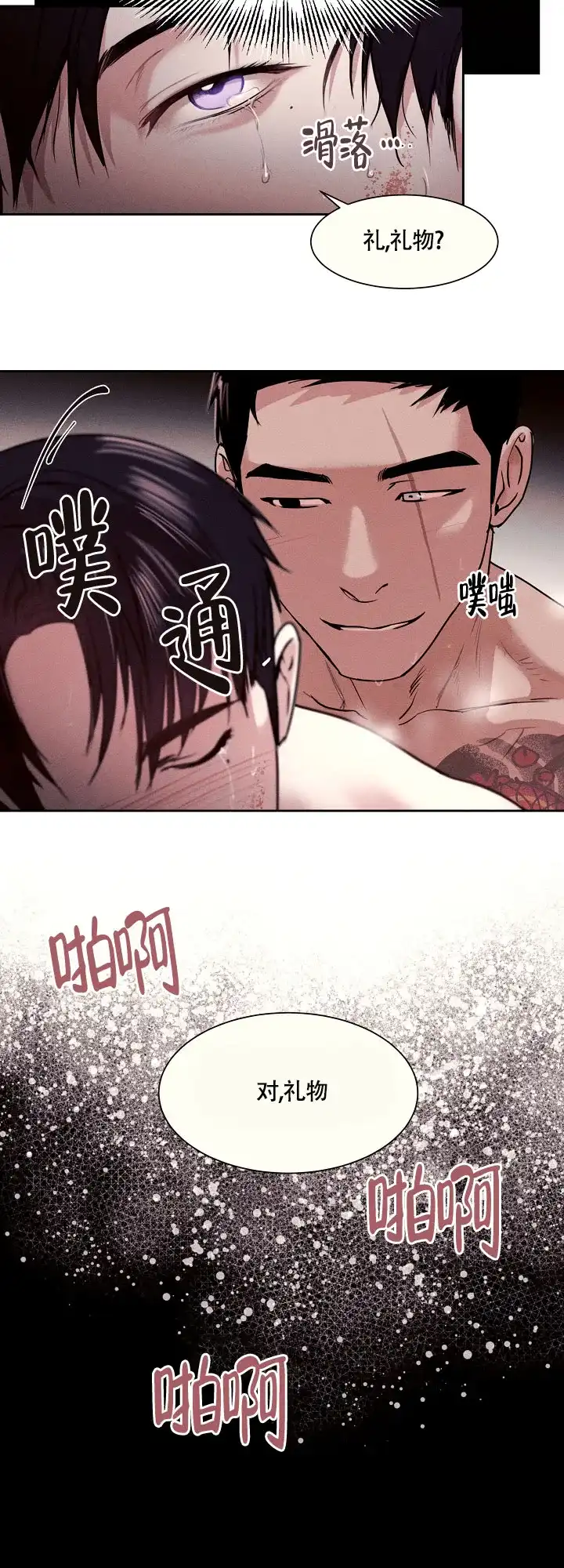 第6话-圣诞老人-（第4张）