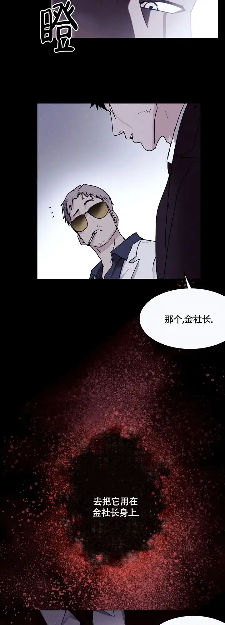 第6话-圣诞老人-（第13张）