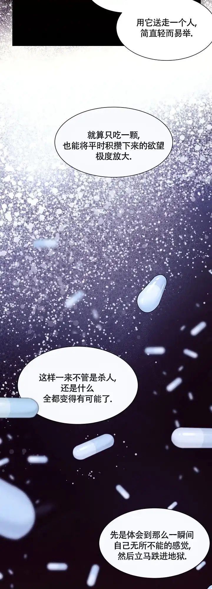 第6话-圣诞老人-（第7张）