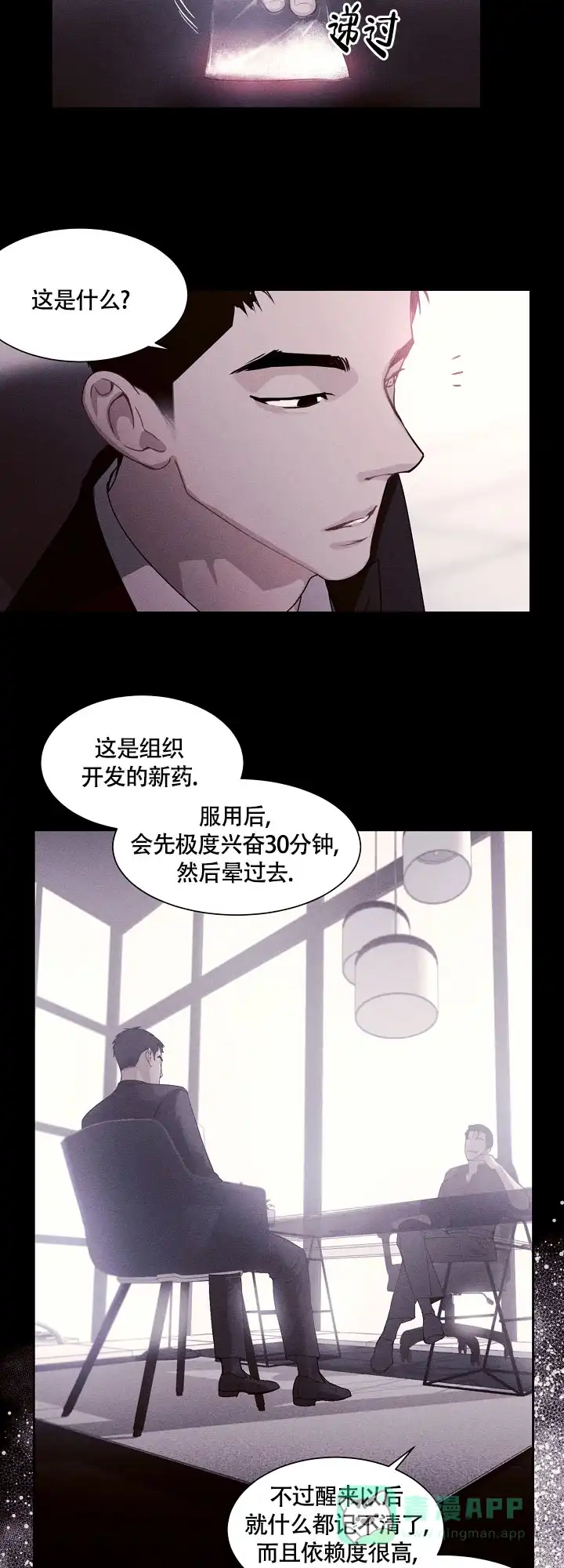第6话-圣诞老人-（第6张）