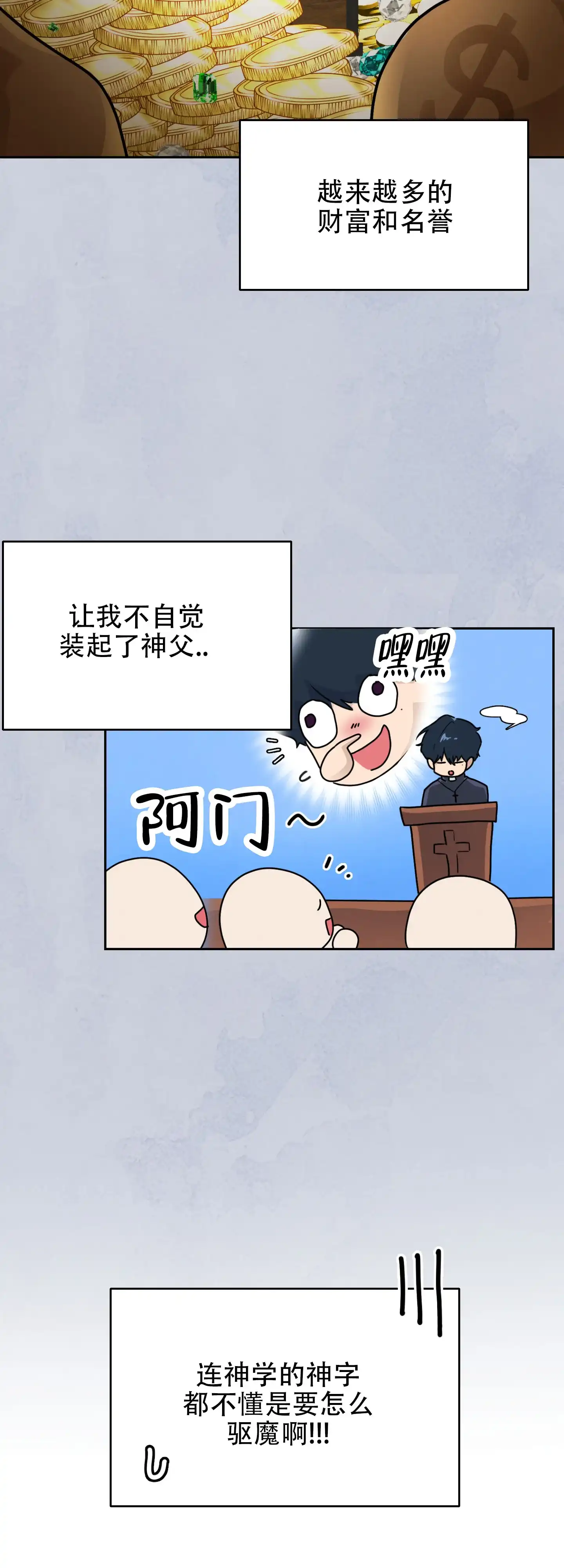 第1话-圣骑士的伊甸-Epqm（第37张）