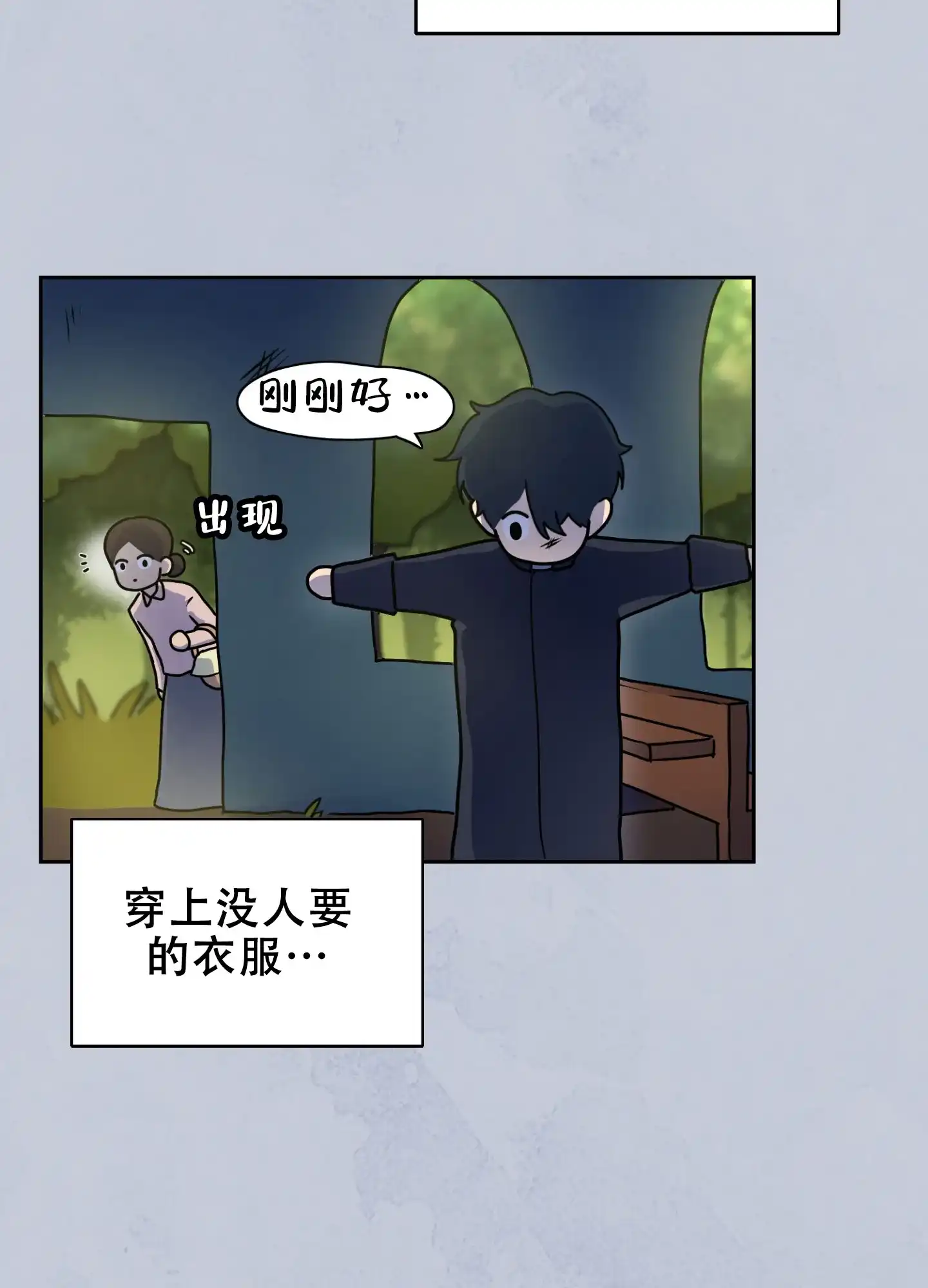 第1话-圣骑士的伊甸-Epqm（第32张）