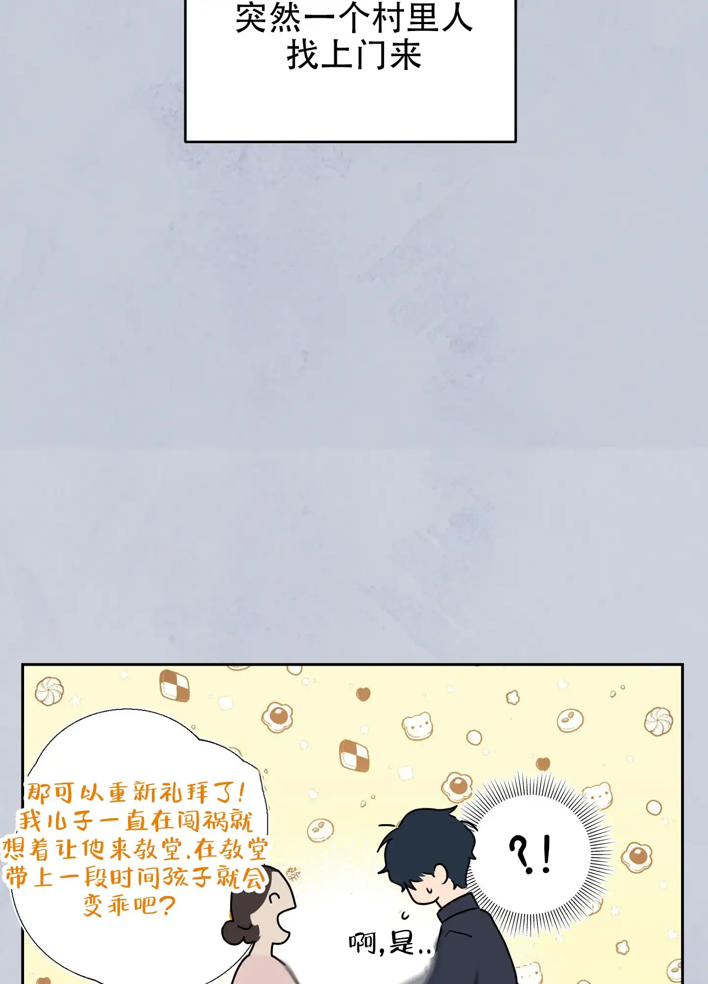第1话-圣骑士的伊甸-Epqm（第34张）