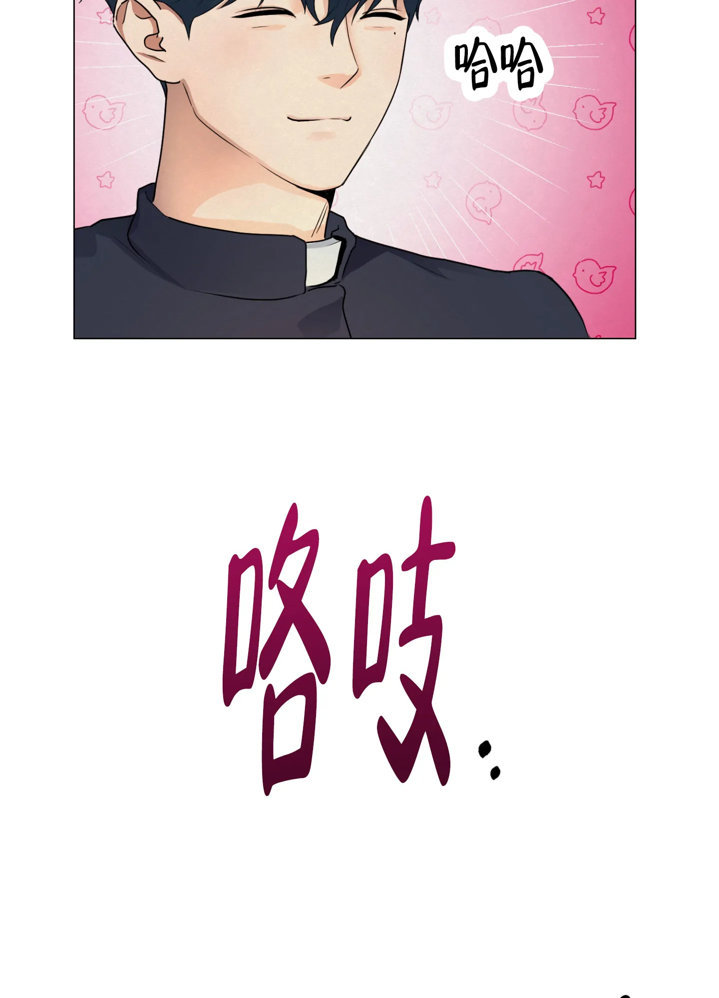 第1话-圣骑士的伊甸-Epqm（第27张）