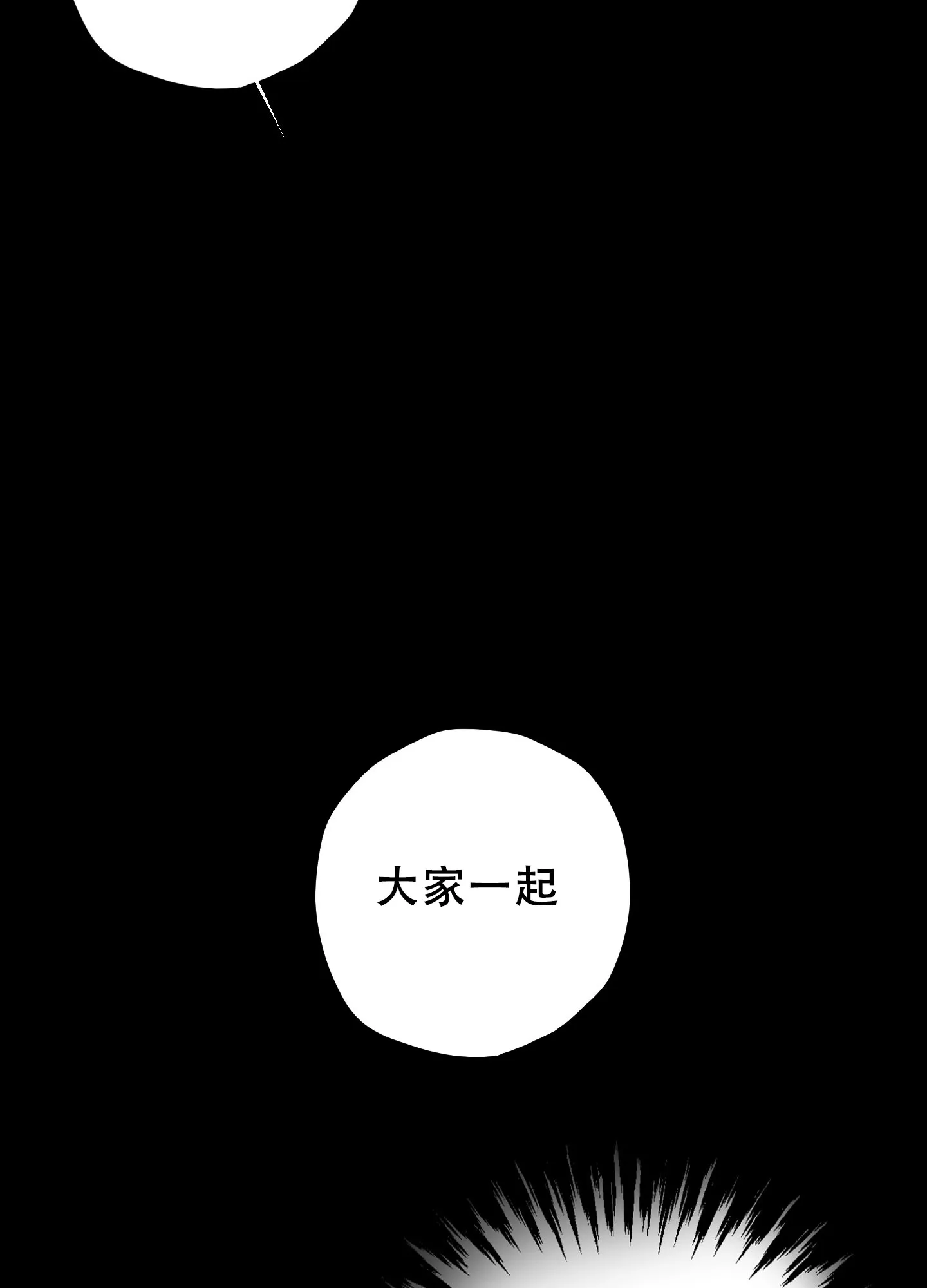 第1话-圣骑士的伊甸-Epqm（第14张）