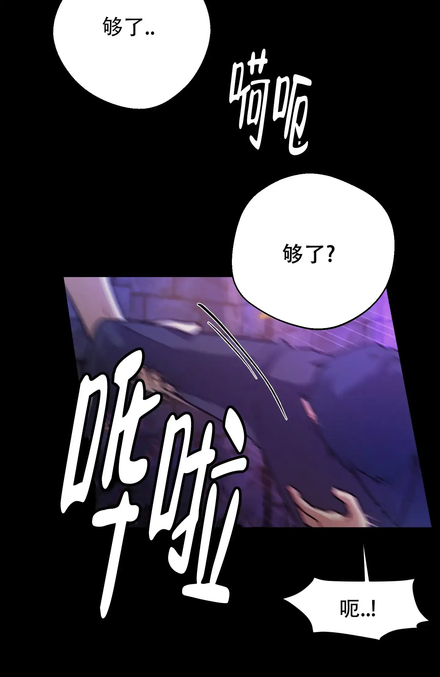 第1话-圣骑士的伊甸-Epqm（第10张）