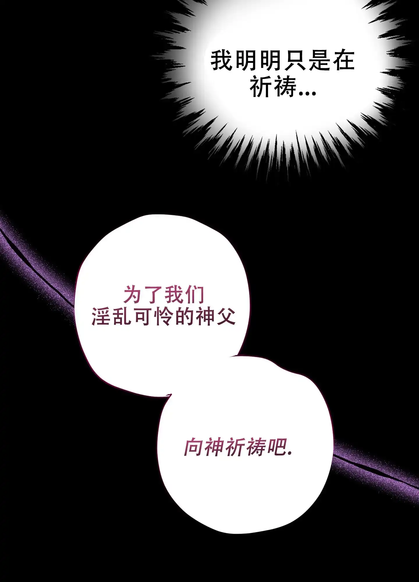 第1话-圣骑士的伊甸-Epqm（第15张）