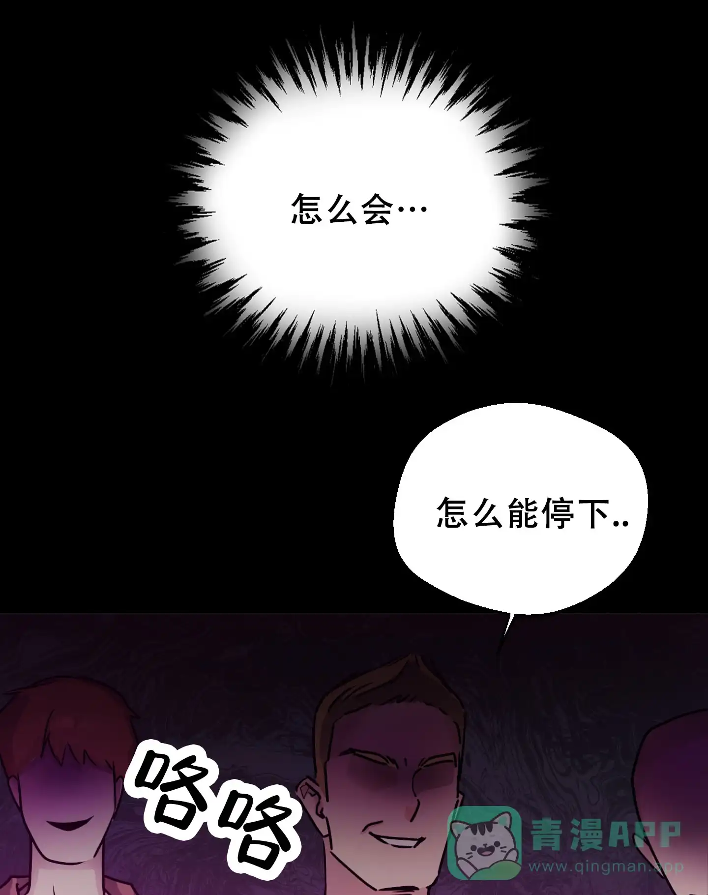 第1话-圣骑士的伊甸-Epqm（第11张）