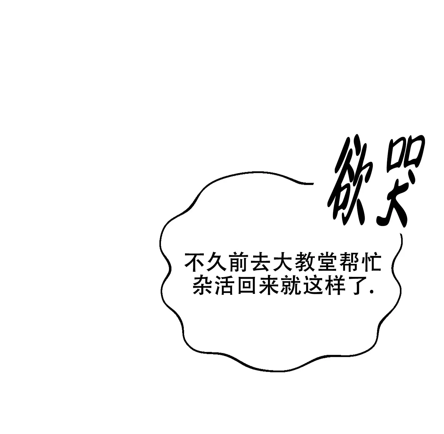 第1话-圣骑士的伊甸-Epqm（第23张）