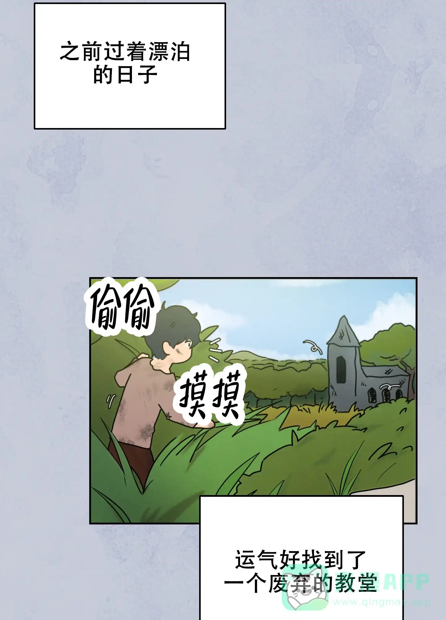 第1话-圣骑士的伊甸-Epqm（第31张）