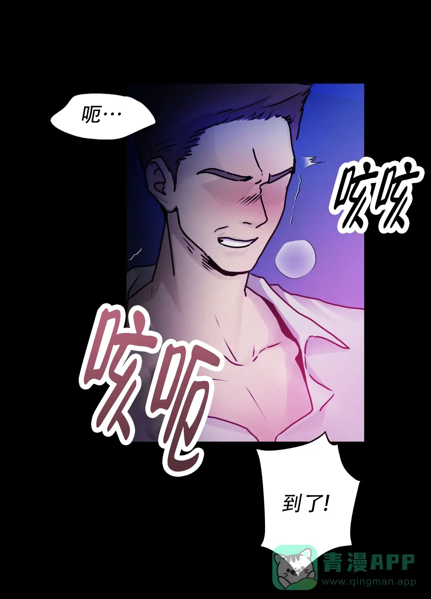 第1话-圣骑士的伊甸-Epqm（第6张）