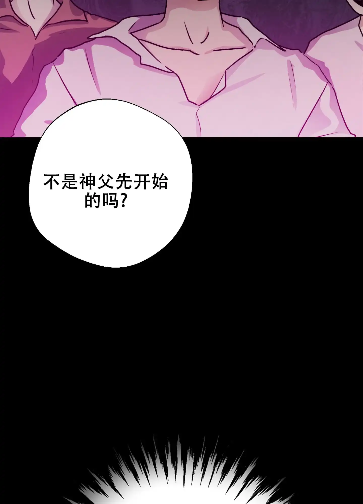 第1话-圣骑士的伊甸-Epqm（第12张）