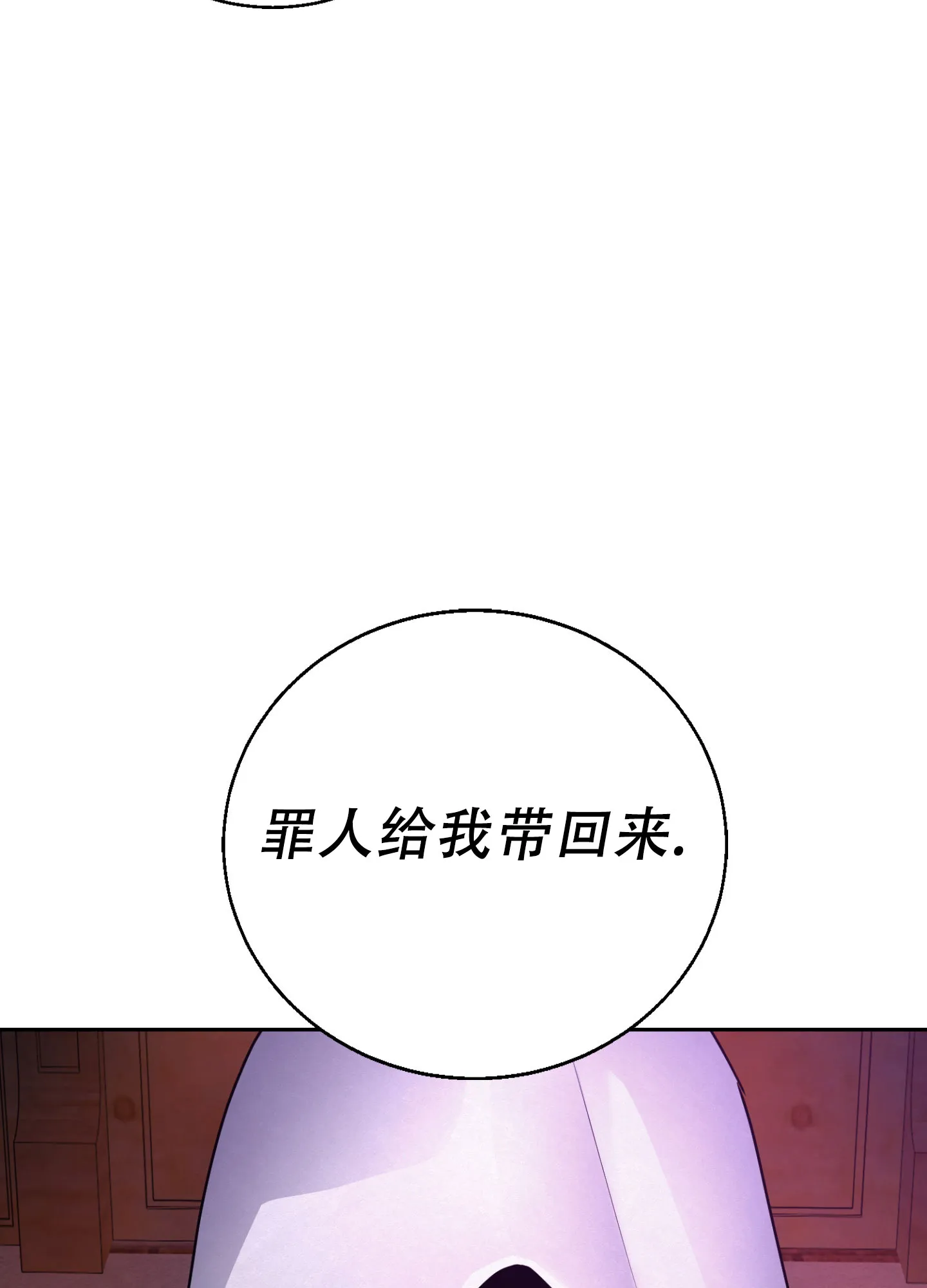 第2话-圣骑士的伊甸-Epqm（第20张）