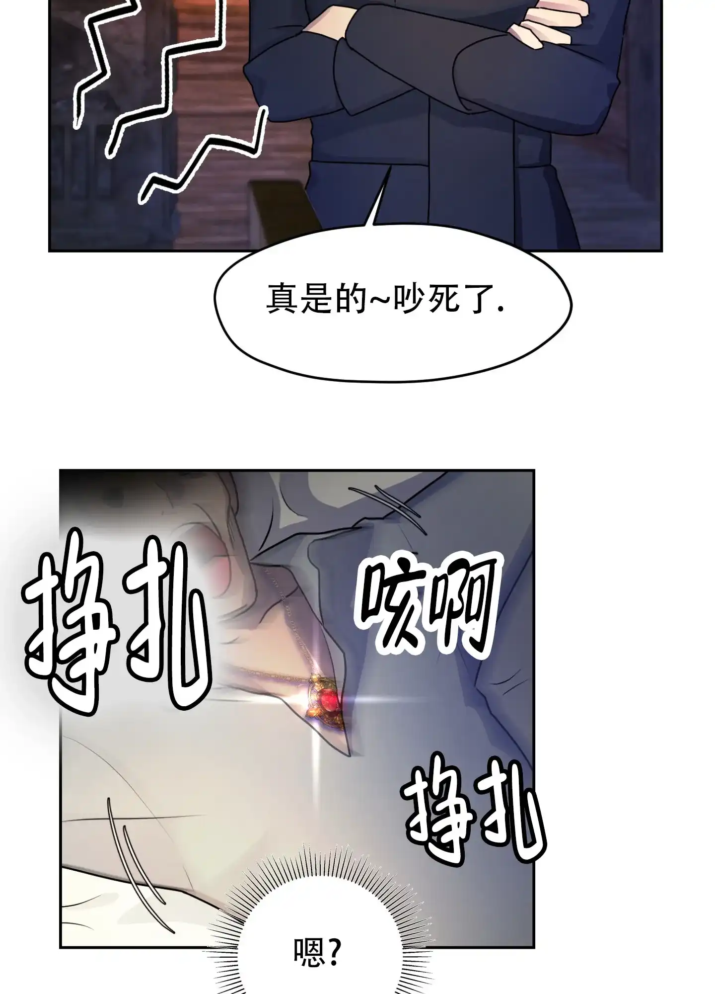 第2话-圣骑士的伊甸-Epqm（第4张）