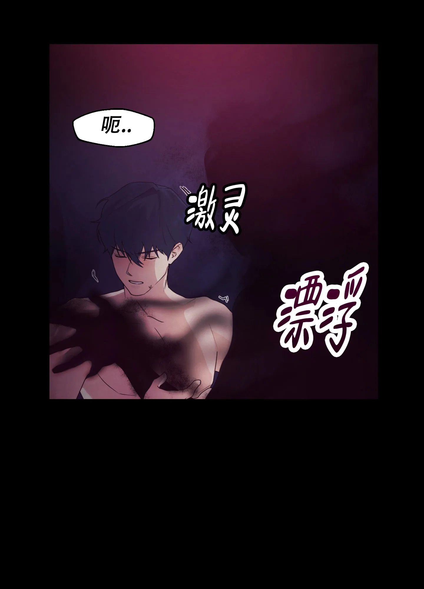 第2话-圣骑士的伊甸-Epqm（第24张）