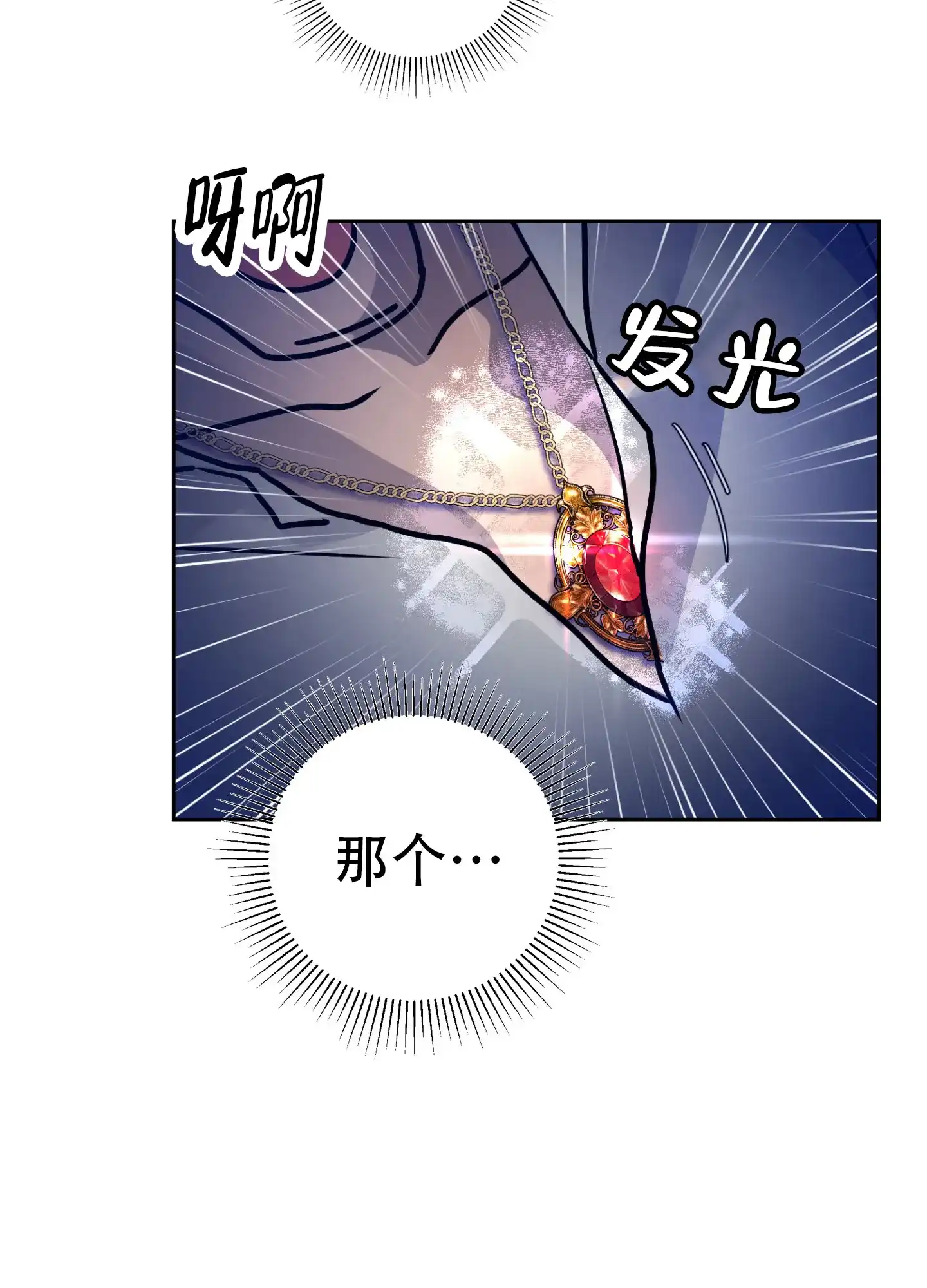 第2话-圣骑士的伊甸-Epqm（第5张）