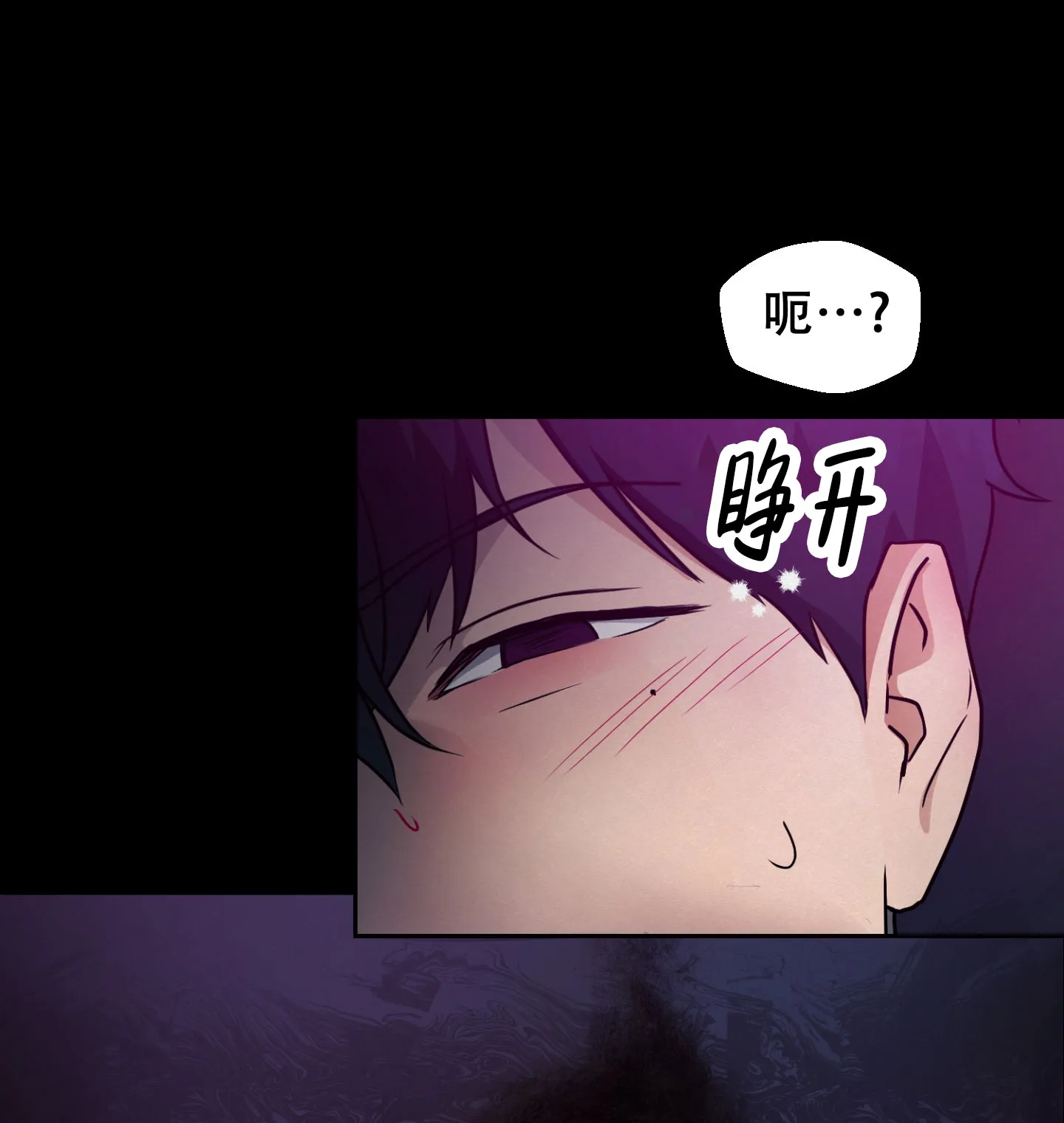 第2话-圣骑士的伊甸-Epqm（第25张）